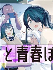 古惑仔之人在江湖-古惑仔漫画全集