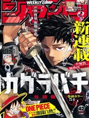古惑仔之江湖告急-古惑仔漫画全集